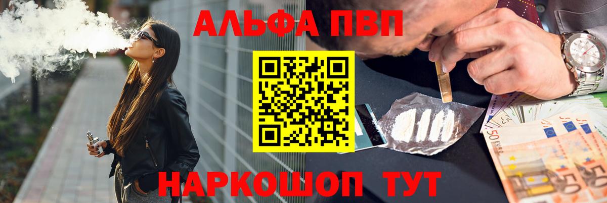 Alpha PVP крисы CK Междуреченск