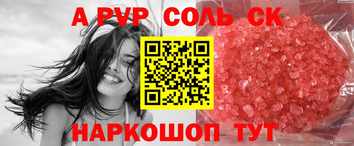 A-PVP мука  Вход с VPN  Alfa_PVP  Alpha PVP Crystall  Междуреченск  А ПВП СК 