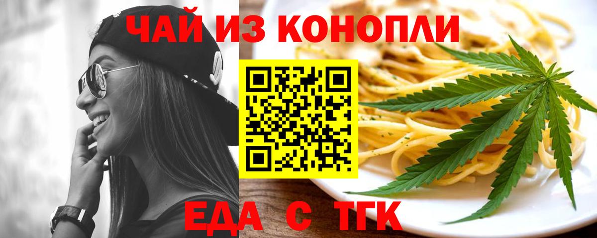 Междуреченск  Cannafood конопля  Вход с VPN 