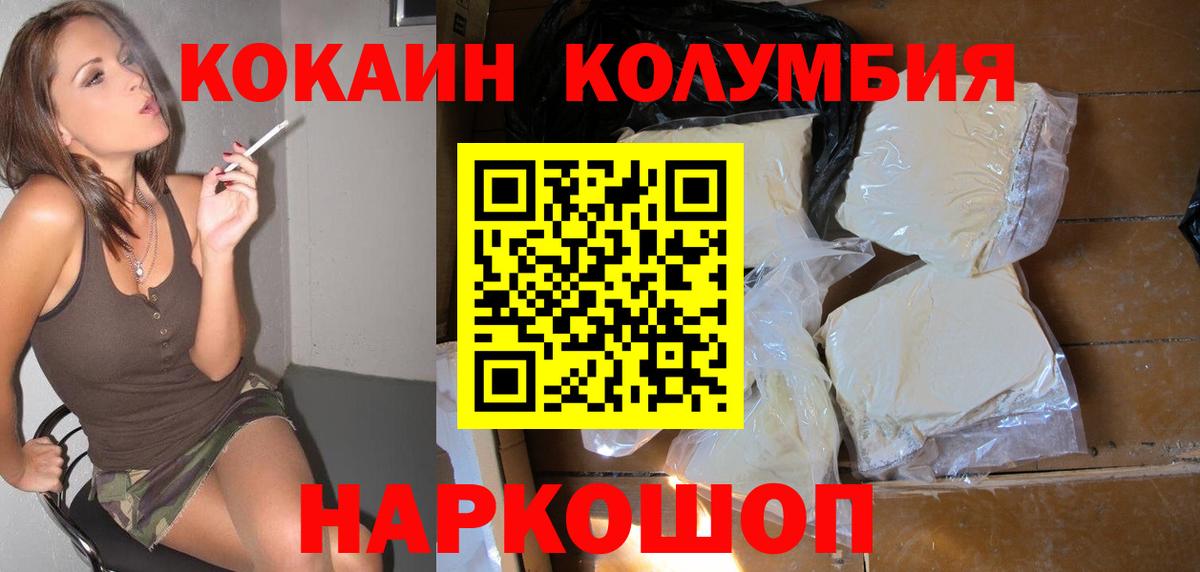 КОКАИН Боливия Междуреченск