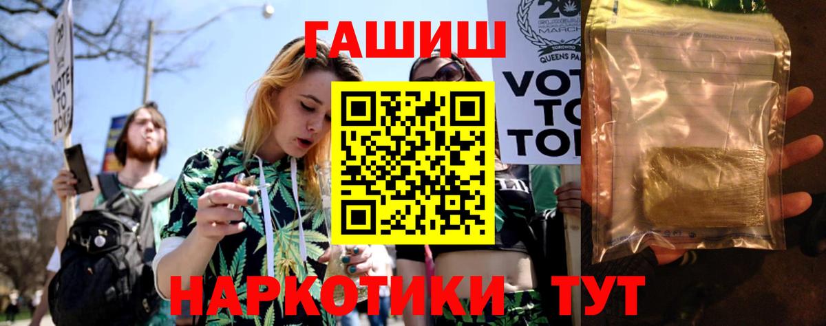 Гашиш гашик Междуреченск