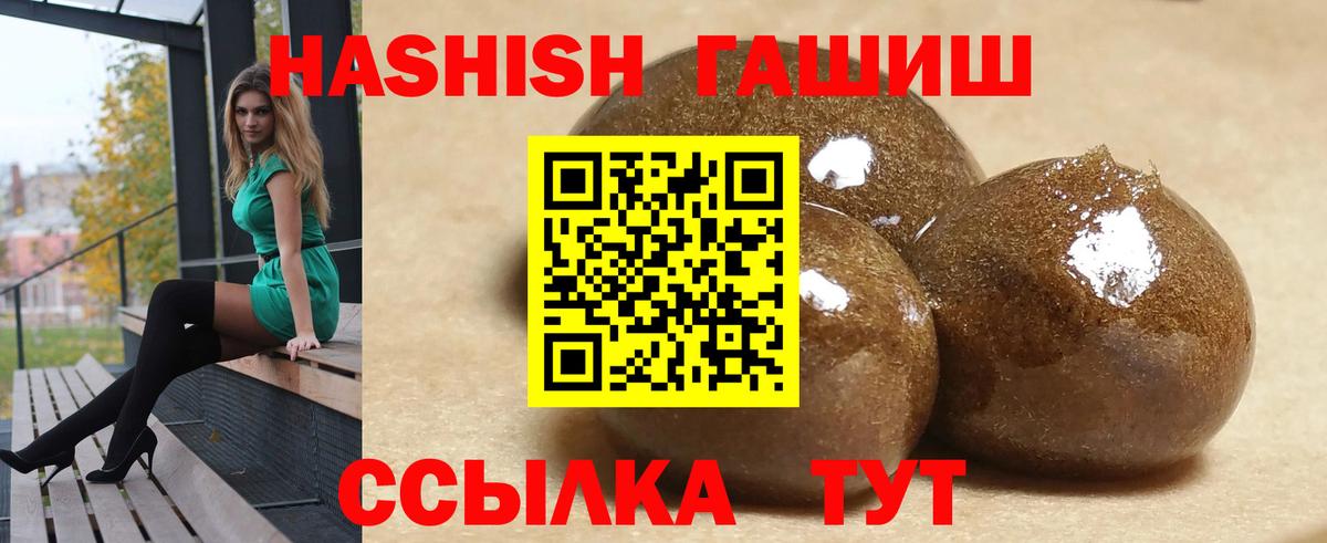 ГАШИШ  ГАШ 40% ТГК  Междуреченск  Вход с VPN  Гашиш Изолятор 