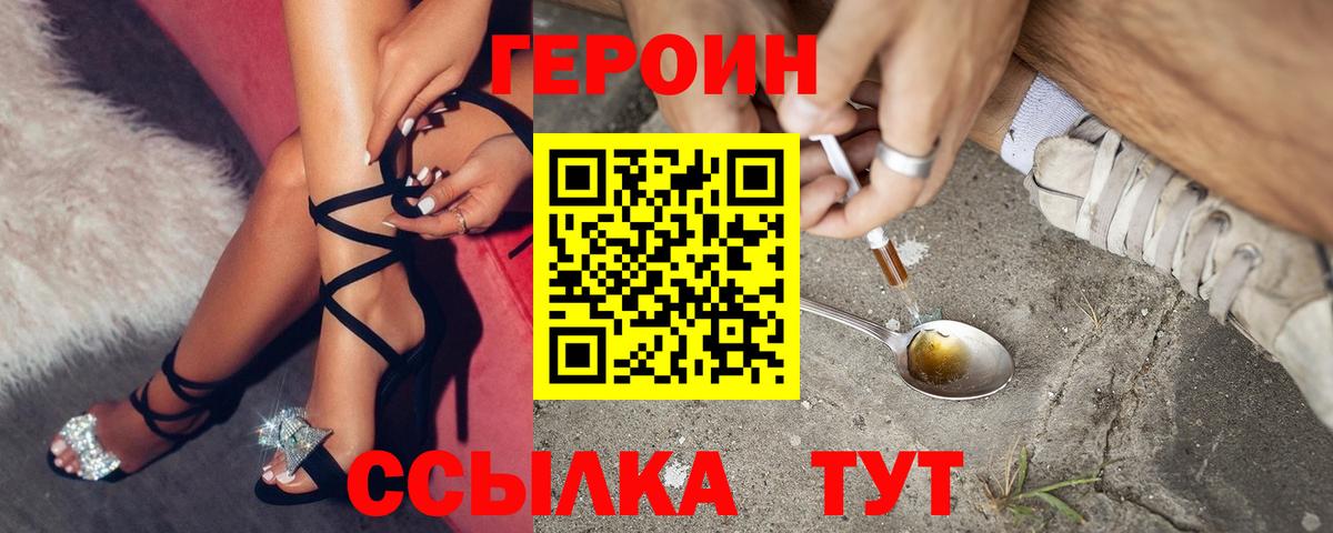 ГЕРОИН гречка  Вход с VPN  Междуреченск 