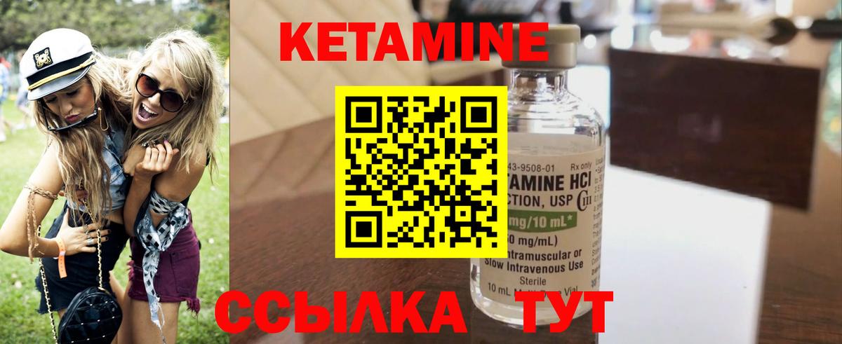 Кетамин VHQ  Вход с VPN  Междуреченск 