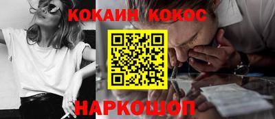 кокаин премиум Донской