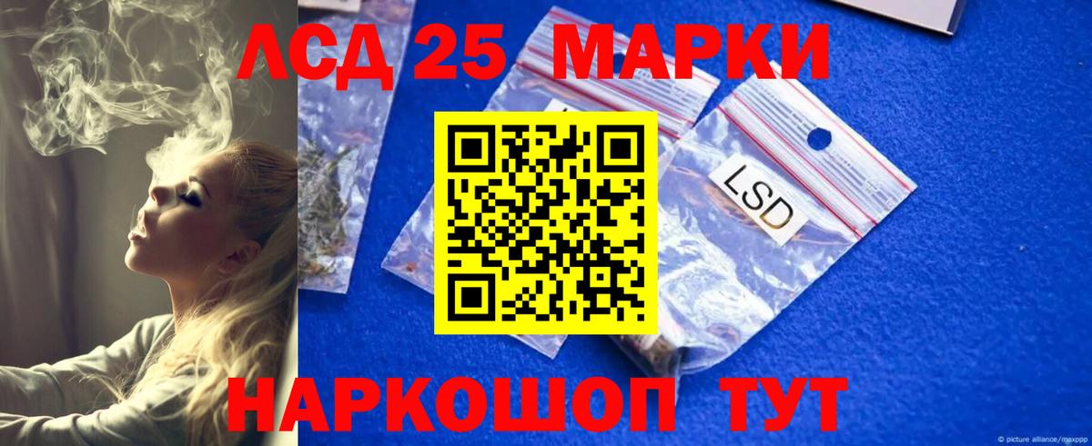 ЛСД экстази кислота  Вход с VPN  mega ССЫЛКА  Междуреченск  LSD-25 экстази ecstasy 