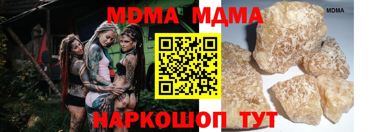 MDMA crystal  МДМА  Междуреченск  Вход с VPN  МДМА VHQ 