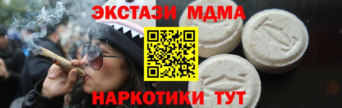 MDMA молли Междуреченск