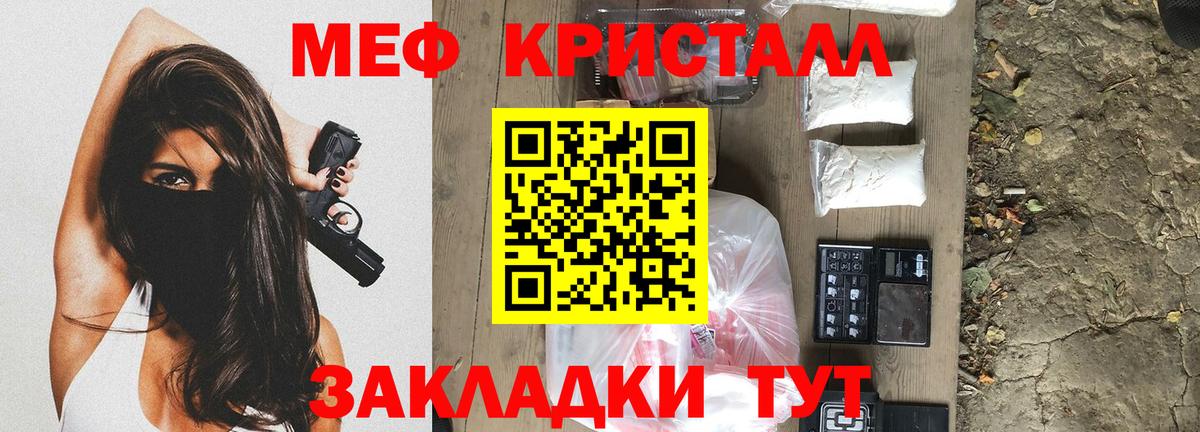 Меф VHQ  Меф  МЕФ 4 MMC  Междуреченск  Вход с VPN  МЕФ 
