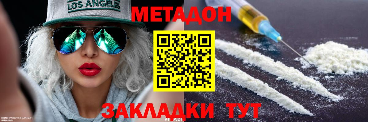 Междуреченск  ссылка на мегу как войти  Вход с VPN  Метадон мёд  Метадон белоснежный 