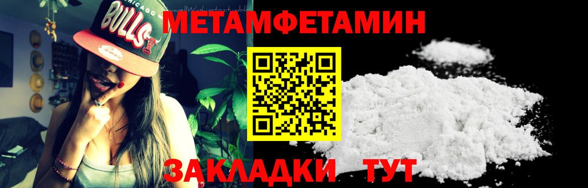 Первитин мет  Вход с VPN  Первитин мет  Междуреченск 