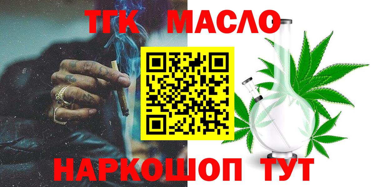 Дистиллят ТГК гашишное масло  Вход с VPN  Междуреченск  Дистиллят ТГК Wax 