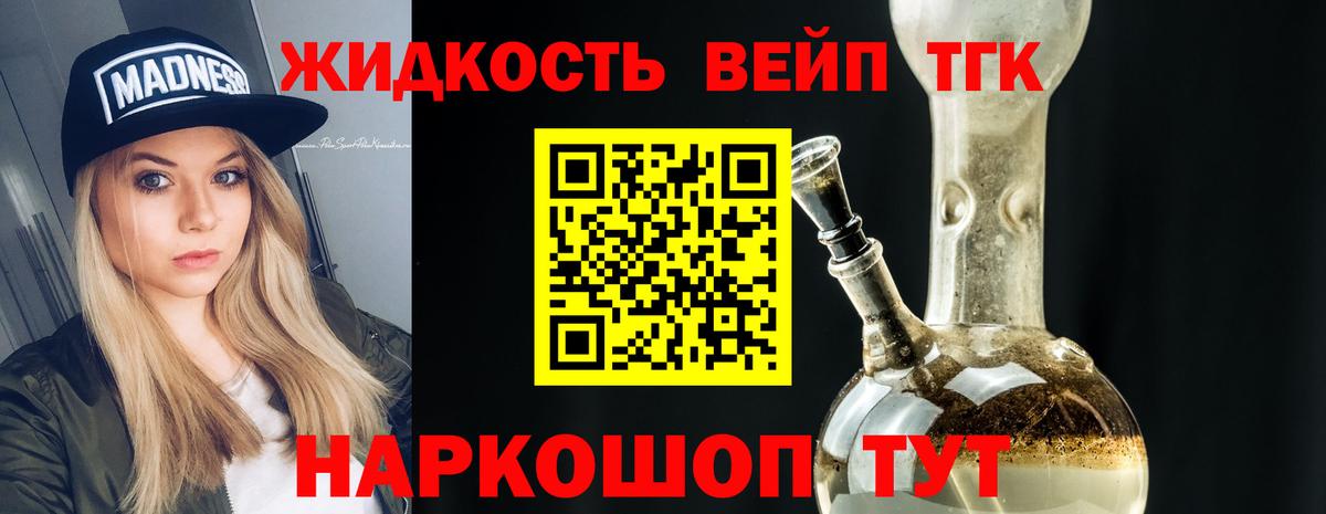 ТГК Wax Междуреченск